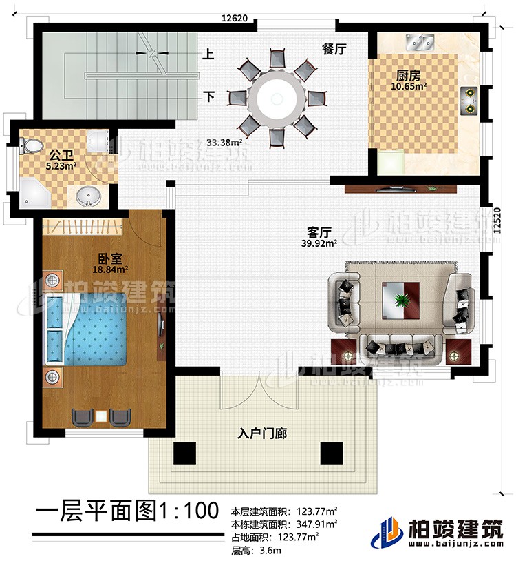 一層：入戶門廊、客廳、餐廳、廚房、臥室、公衛(wèi)