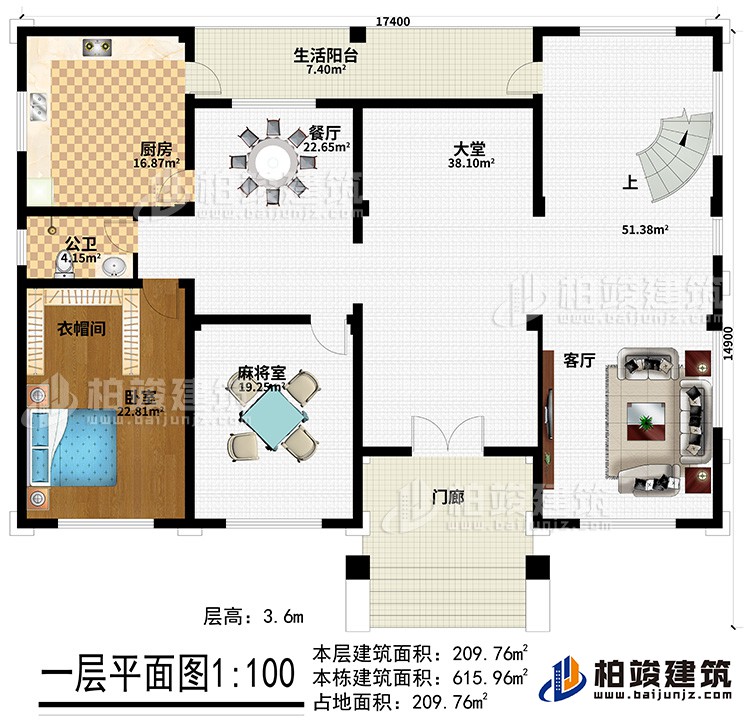 一層：門廊、大堂、客廳、麻將房、餐廳、廚房、生活陽(yáng)臺(tái)、公衛(wèi)、衣帽間、臥室