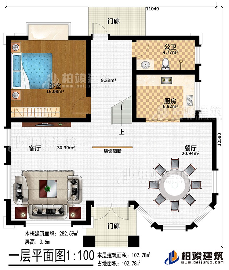 一層：2門廊、客廳、餐廳、廚房、公衛(wèi)、臥室