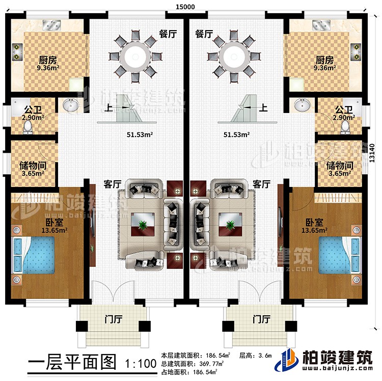 一層：2客廳，2門廳，2臥室，2儲物間，2廚房，2餐廳，2公衛(wèi)