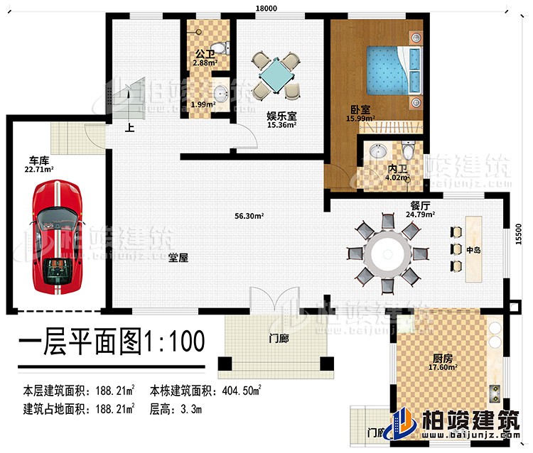 一層：2門廊、廚房、中島、餐廳、堂屋、娛樂室、公衛(wèi)、內(nèi)衛(wèi)、車庫