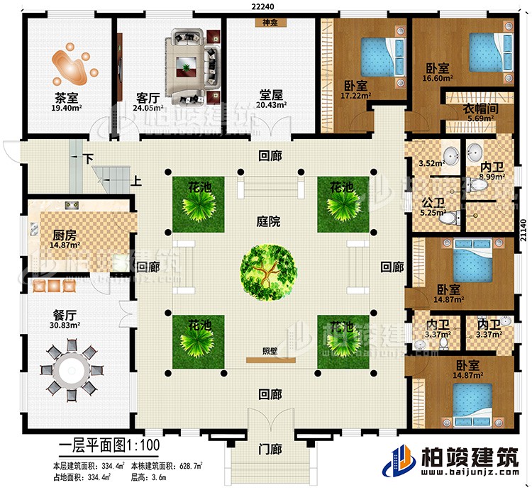 一層：門廊、4回廊、4花池、庭院、廚房、餐廳 、茶室、客廳、堂屋、神龕、照壁、4臥室、衣帽間、公衛(wèi)、3內(nèi)衛(wèi)