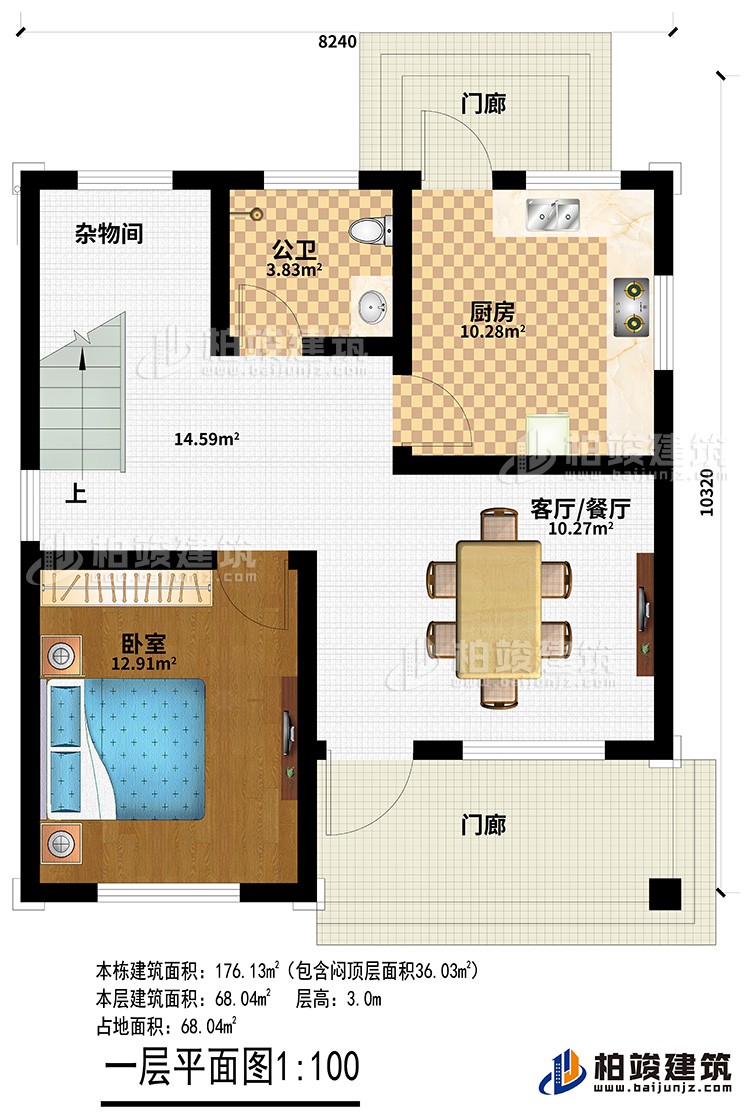 一層：2門廊、客廳/餐廳、廚房、公衛(wèi)、臥室、雜物間