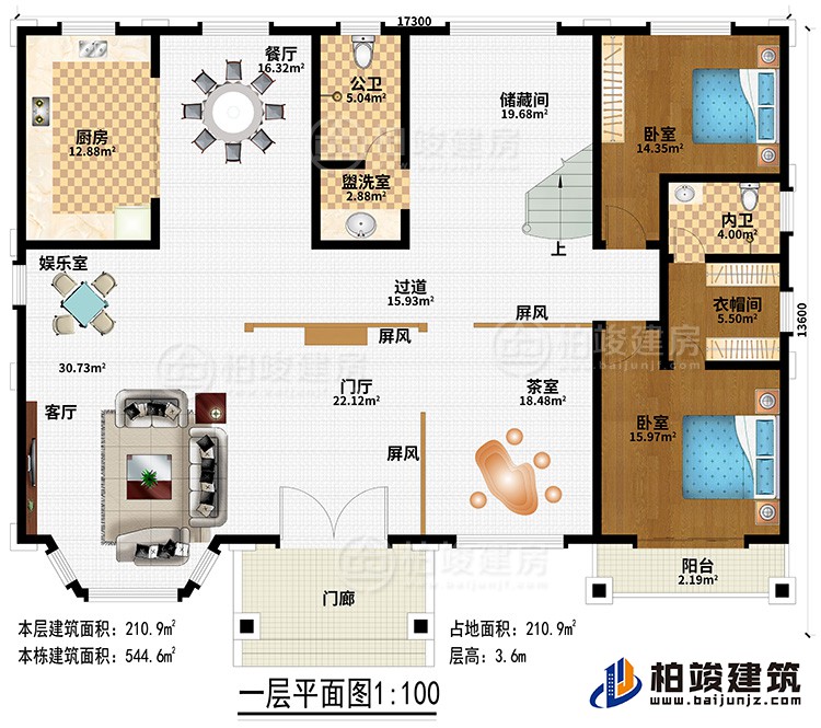 一層：門廊、門廳、3屏風(fēng)、客廳、娛樂室、茶室、過道、廚房、餐廳、盥洗室、公衛(wèi)、儲(chǔ)藏間、2臥室、衣帽間、內(nèi)衛(wèi)、陽(yáng)臺(tái)