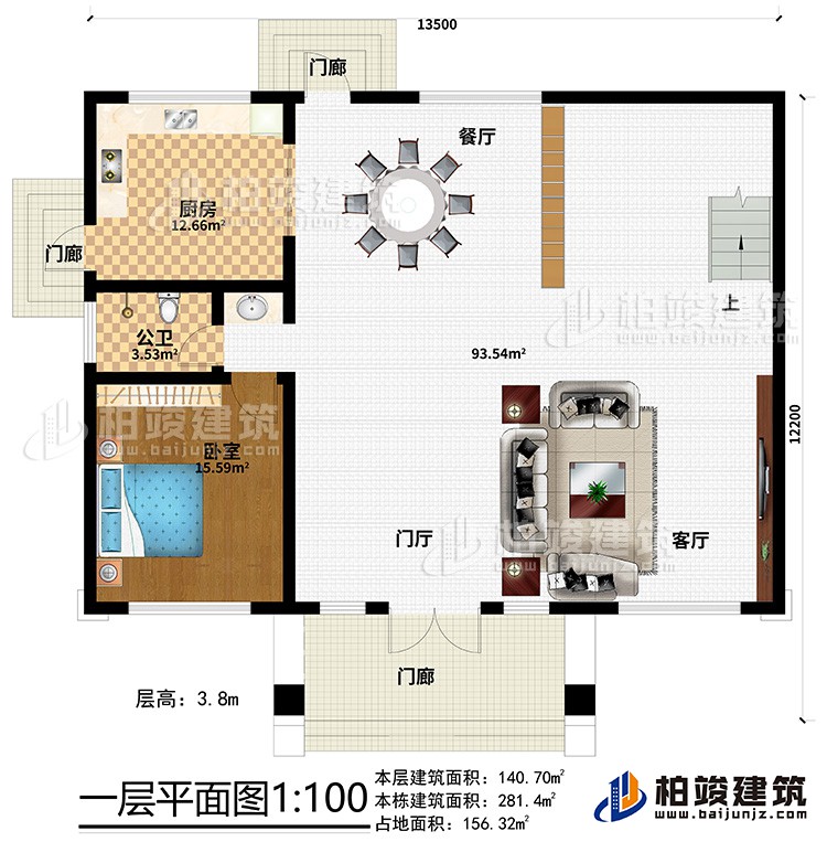 一層：3門廊、門廳、客廳、餐廳、廚房、公衛(wèi)、臥室