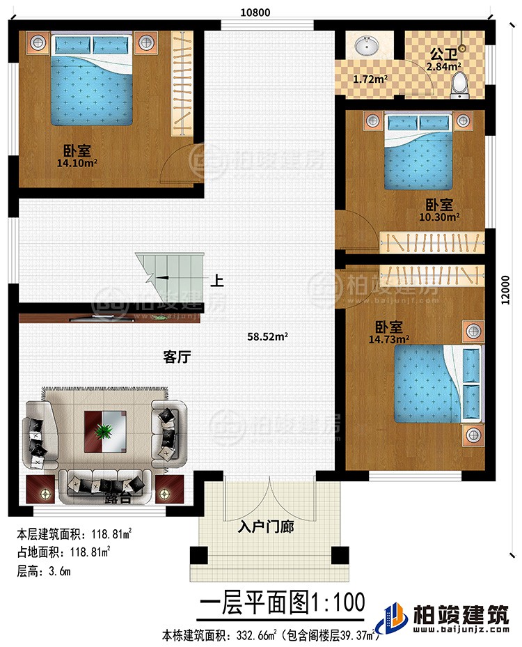 一層：入戶門廊、客廳、3臥室、公衛(wèi)