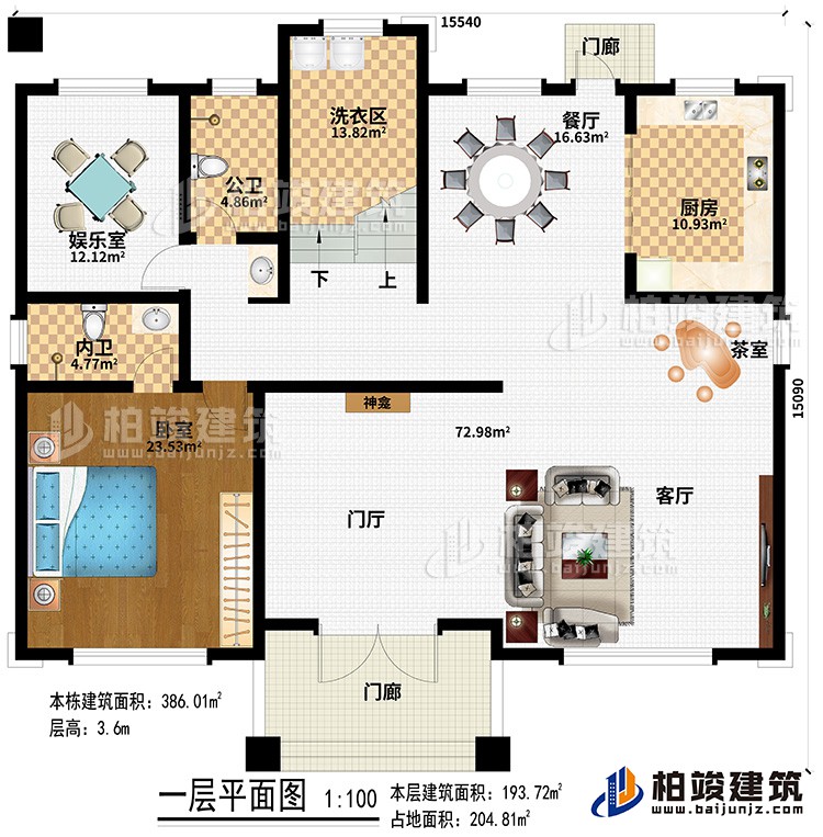 一層：客廳上空、2陽(yáng)臺(tái)、3臥室、書房、2內(nèi)衛(wèi)、公衛(wèi)、家庭休閑廳