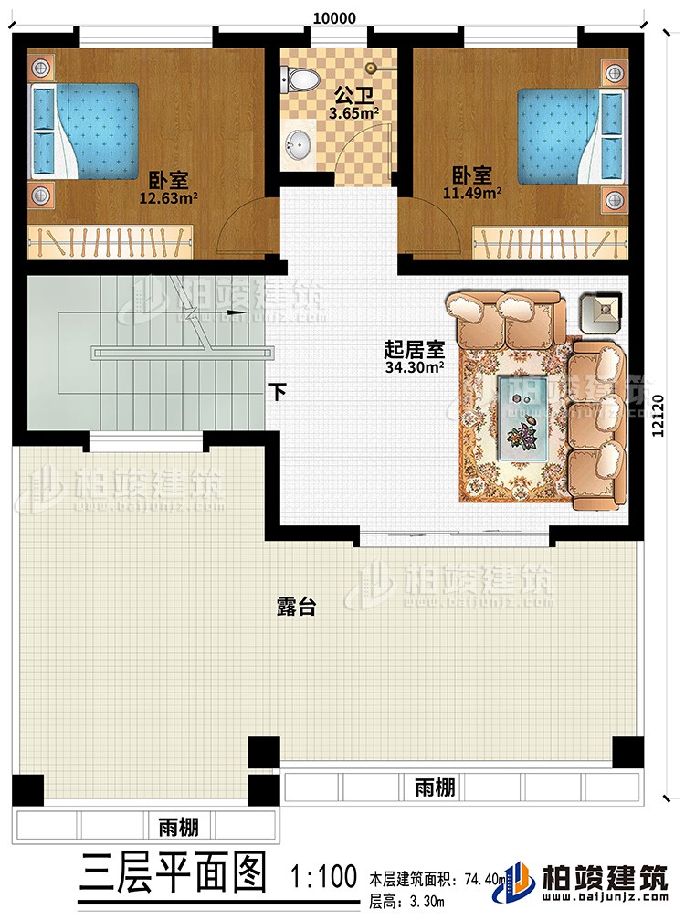 三層：起居室、2臥室、公衛(wèi)、露臺(tái)