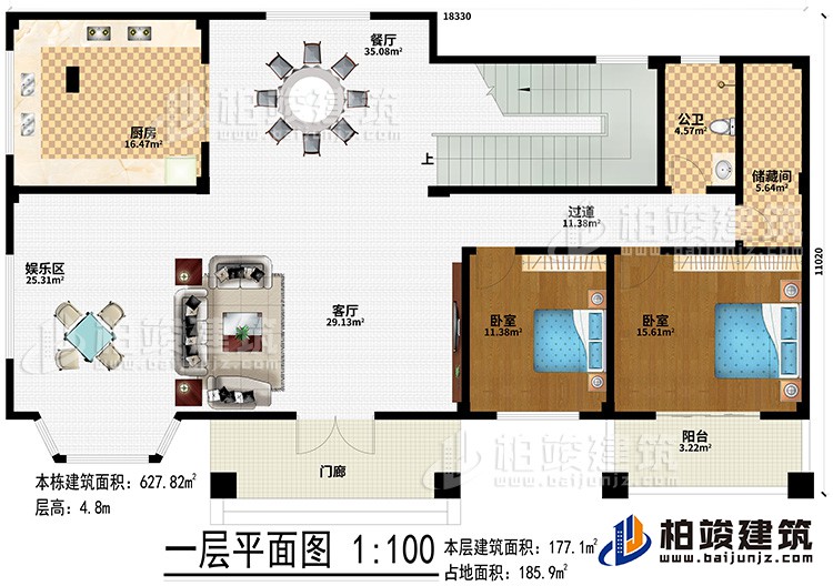 一層：門廊、客廳、娛樂區(qū)、廚房、餐廳、2臥室、陽臺、公衛(wèi)、儲藏間