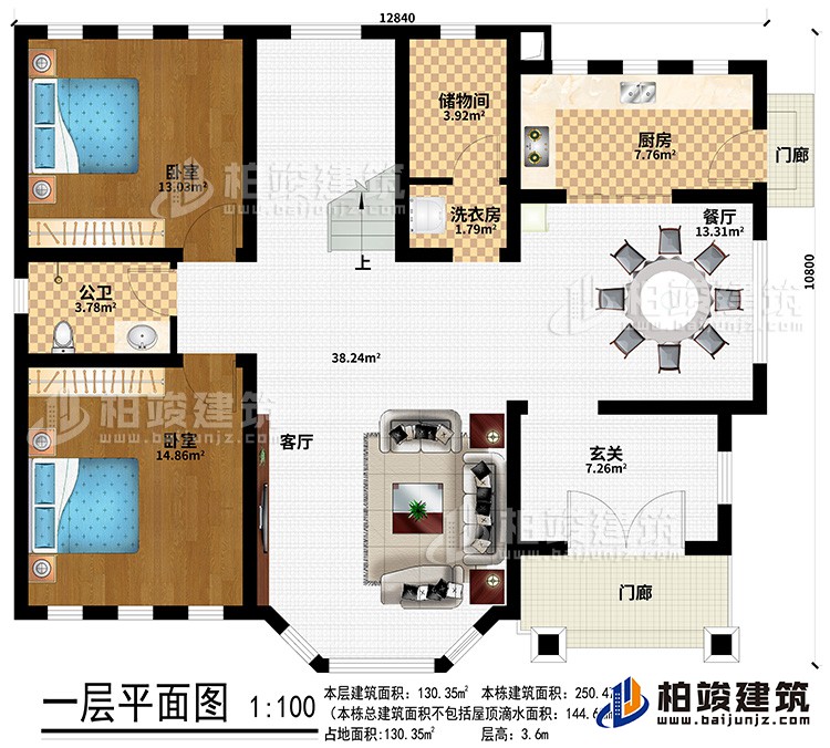 一層：2門廊、餐廳、廚房、儲物間、洗衣房、2臥室、公衛(wèi)、客廳