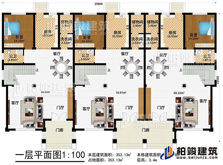 一層：2門廊、3門廳、3客廳、3廚房、3餐廳、3公衛(wèi)、3臥室、3儲物間、3洗衣間