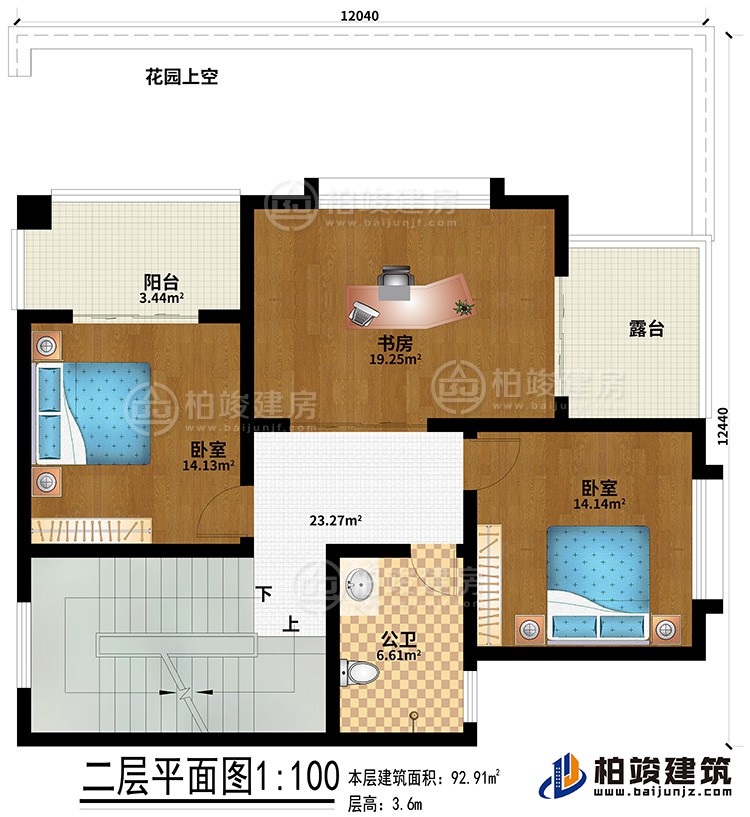 二層：2臥室、書房、公衛(wèi)、陽臺、露臺、花園上空