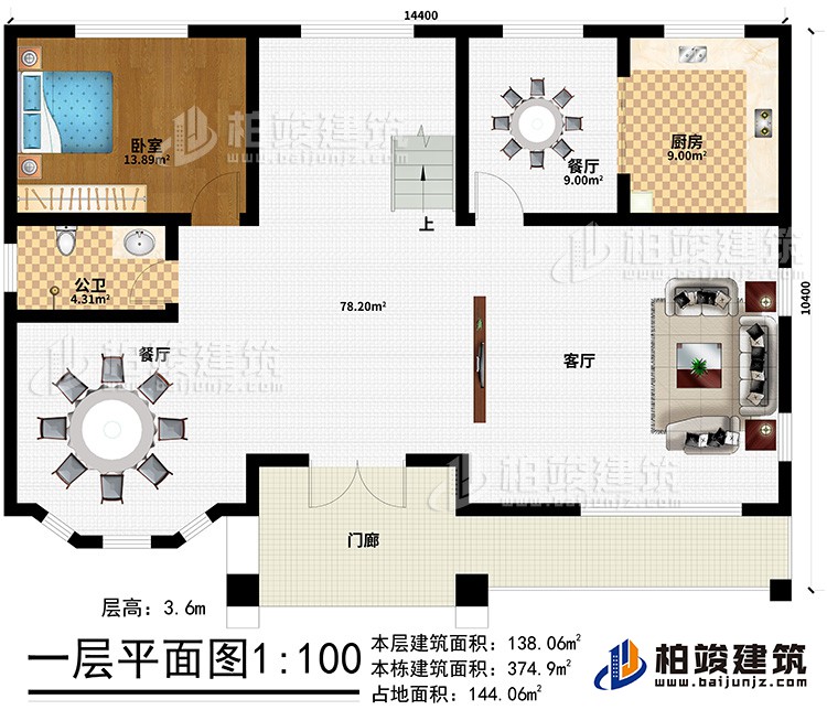 一層：門廊、客廳、2餐廳、廚房、公衛(wèi)、臥室