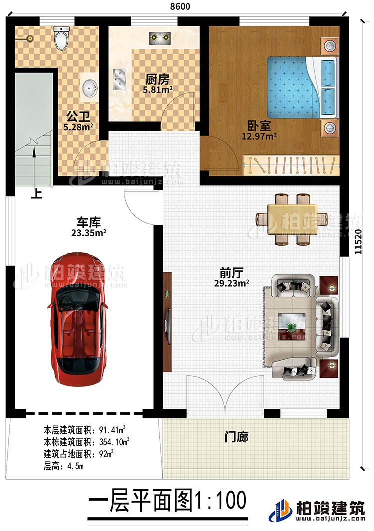 一層：門(mén)廊、前廳、廚房、臥室、車庫(kù)、公衛(wèi)