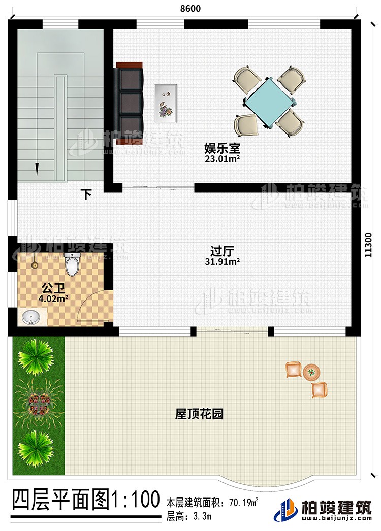 四層：娛樂(lè)室、過(guò)廳、公衛(wèi)、屋頂花園