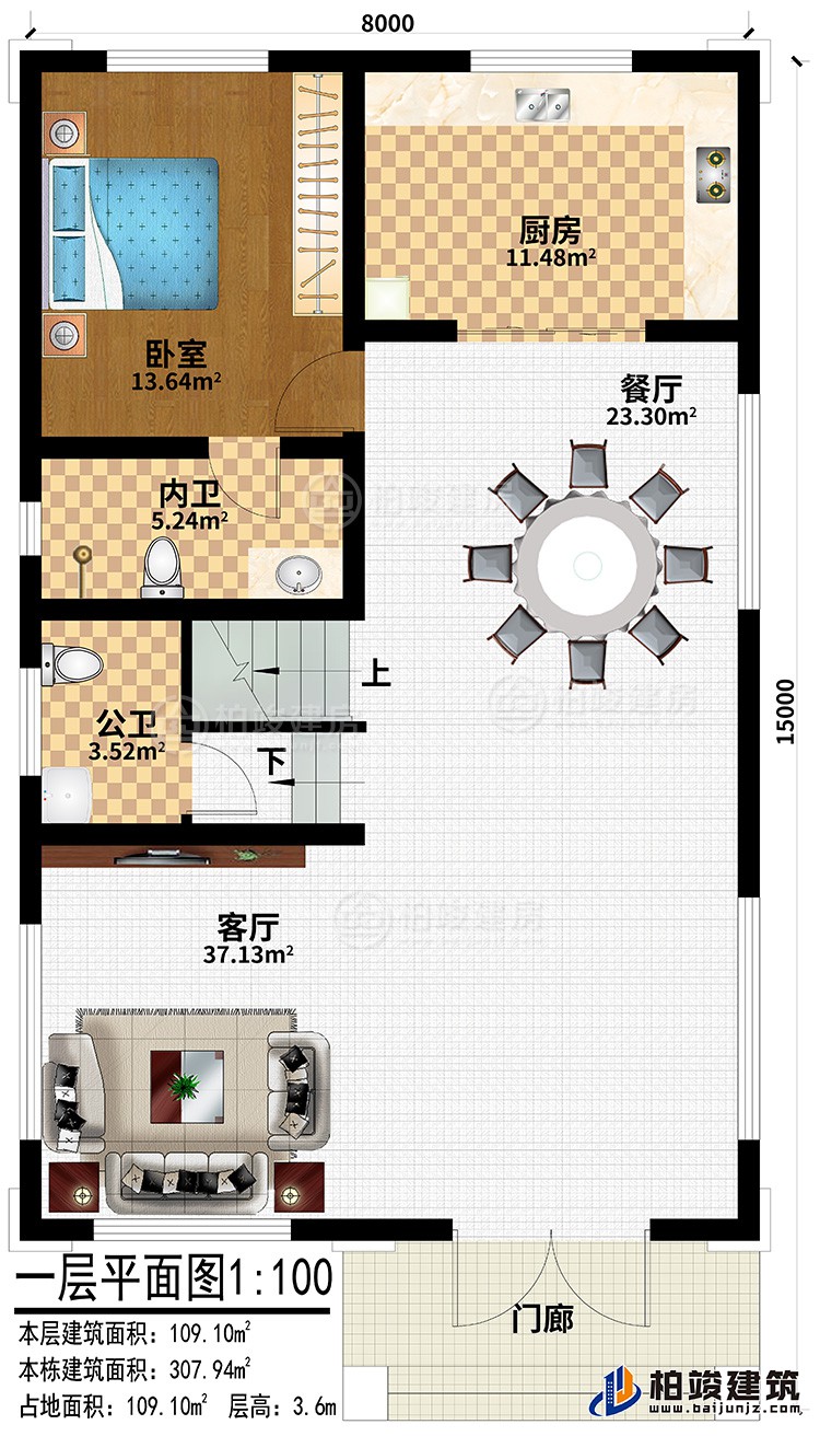 一層：門廊、客廳、餐廳、廚房、臥室、內(nèi)衛(wèi)、公衛(wèi)