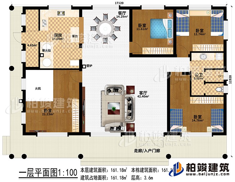 一層：走廊/入戶門廊、客廳、餐廳、廚房、4臥室、公衛(wèi)、壁爐、餐臺、柴火灶、火炕