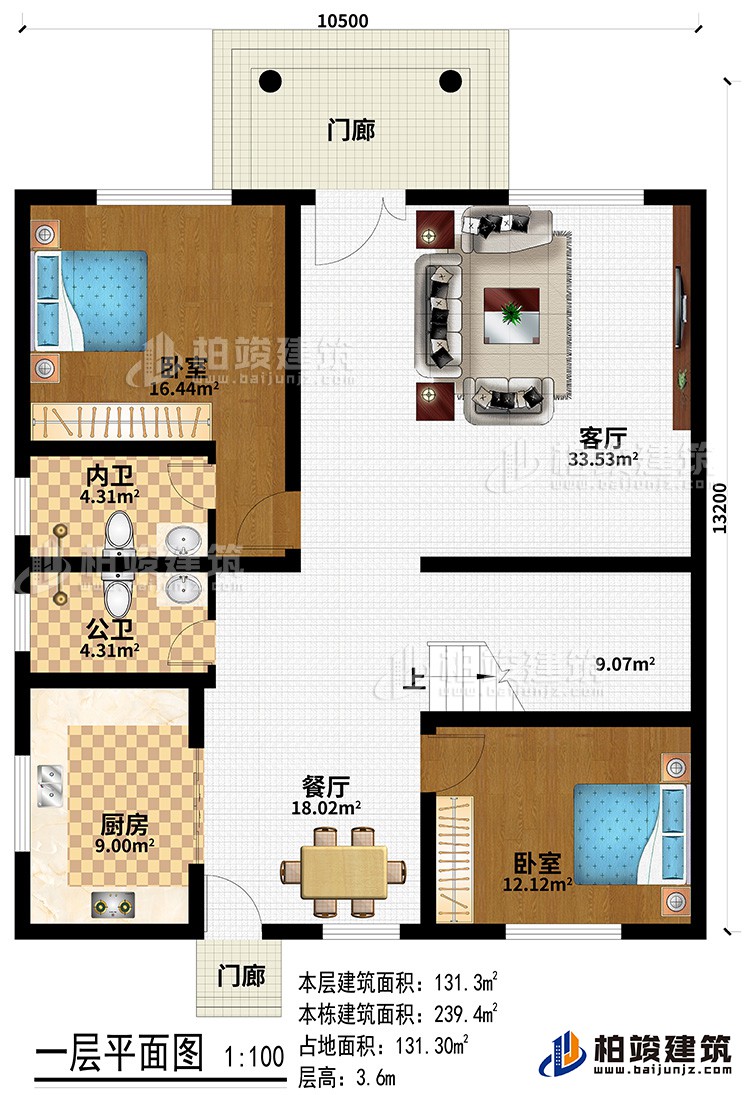 一層：2門廊、客廳、餐廳、廚房、公衛(wèi)、內(nèi)衛(wèi)、2臥室