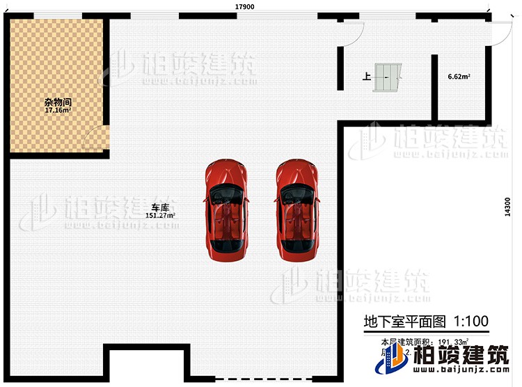 地下室：車庫、雜物間