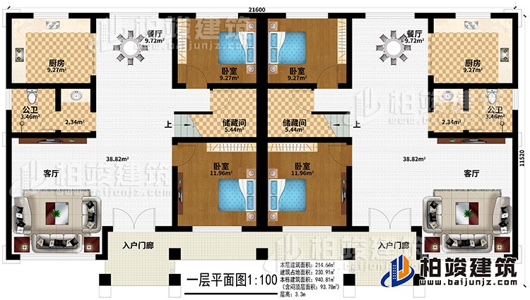 一層:2入戶門廊、2客廳、2餐廳、2廚房、2儲藏間、4臥室、2公衛(wèi)