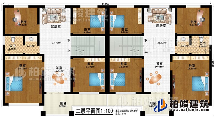 二層：2起居室、2茶室、2陽臺、2書房、6臥室、2公衛(wèi)