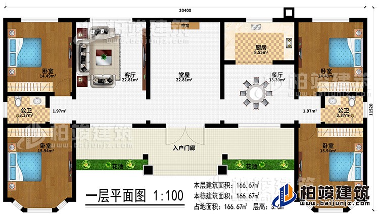 一層：入戶門廊、2花池、堂屋、神龕、餐廳、廚房、客廳、2公衛(wèi)、4臥室