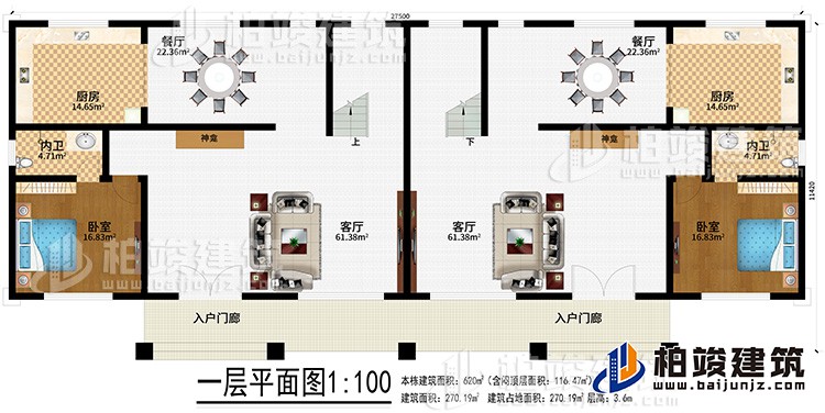 一層：2入戶門廊、2客廳、2餐廳、2廚房、2神龕、2內(nèi)衛(wèi)、2臥室