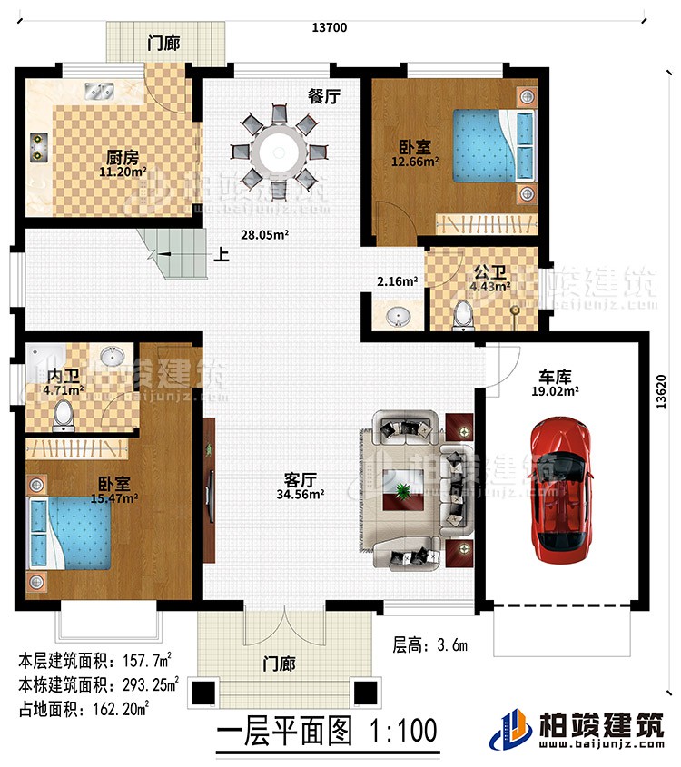 一層：2門(mén)廊、客廳、餐廳、廚房、2臥室、公衛(wèi)、內(nèi)衛(wèi)、車(chē)庫(kù)