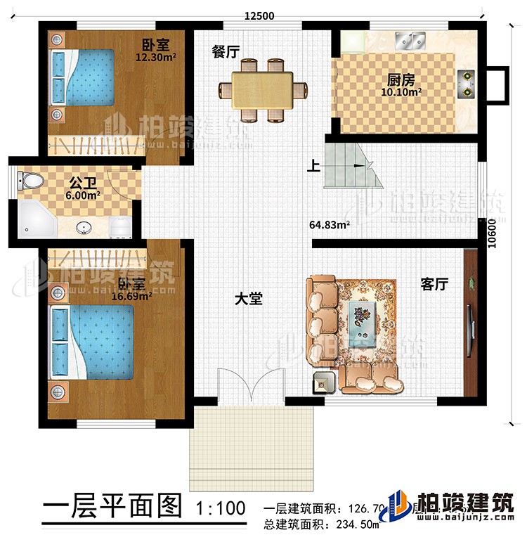 一層：客廳，大堂，2臥室，廚房，餐廳，公衛(wèi)