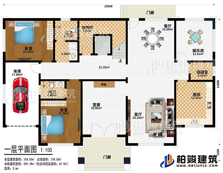 一層：2門廊、堂屋、神龕、客廳、廚房、儲藏室、娛樂室、餐廳、雜物間、公衛(wèi)、2臥室、內衛(wèi)、車庫