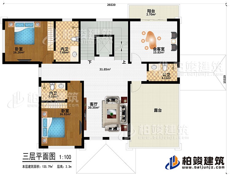 三層：客廳、2臥室、2內衛(wèi)、公衛(wèi)、陽臺、露臺、會客室