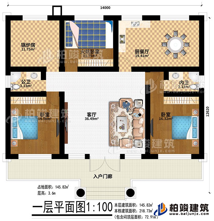 一層：入戶門廊、客廳、鍋爐房、火炕臥室、廚餐廳、公衛(wèi)、內(nèi)衛(wèi)、2臥室