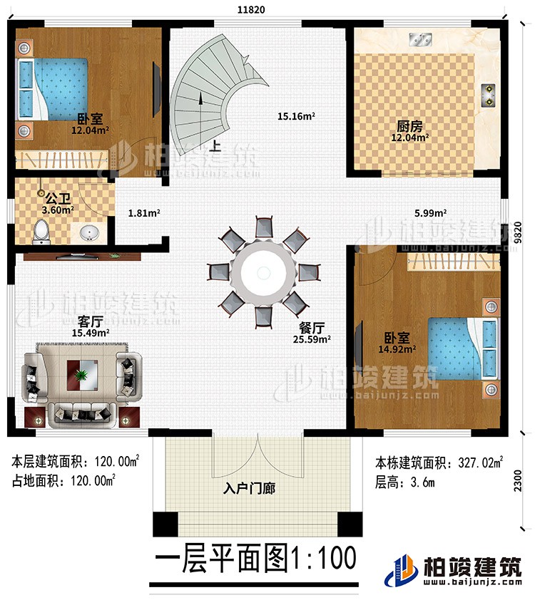 一層：入戶門廊、餐廳、客廳、廚房、2臥室、公衛(wèi)