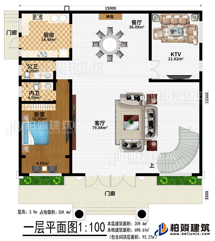 一層：2門廊、客廳、餐廳、廚房、KTV、臥室、內(nèi)衛(wèi)、公衛(wèi)