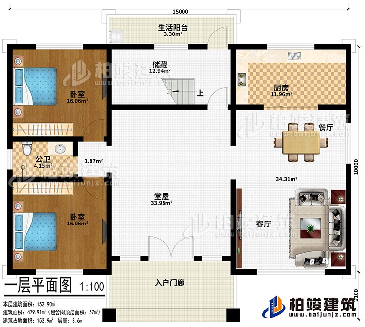 一層：入戶門廊、堂屋、儲藏、客廳、餐廳、廚房、2臥室、公衛(wèi)、生活陽臺