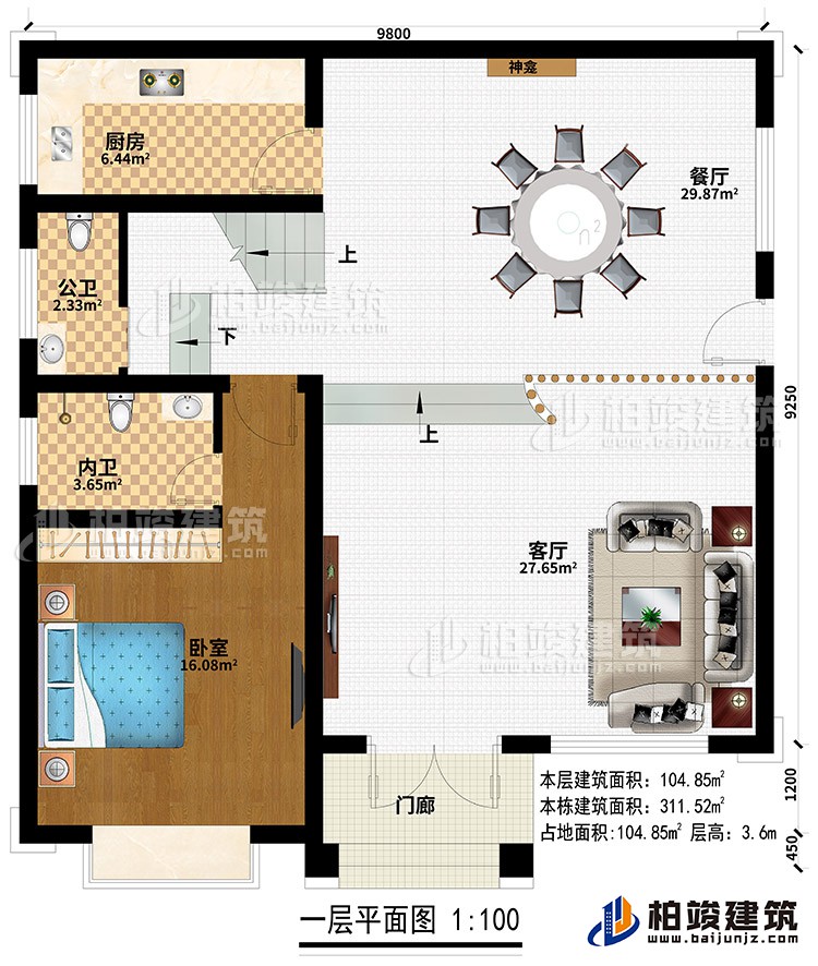 一層：門廊、客廳、餐廳、廚房、公衛(wèi)、臥室、內(nèi)衛(wèi)、神龕