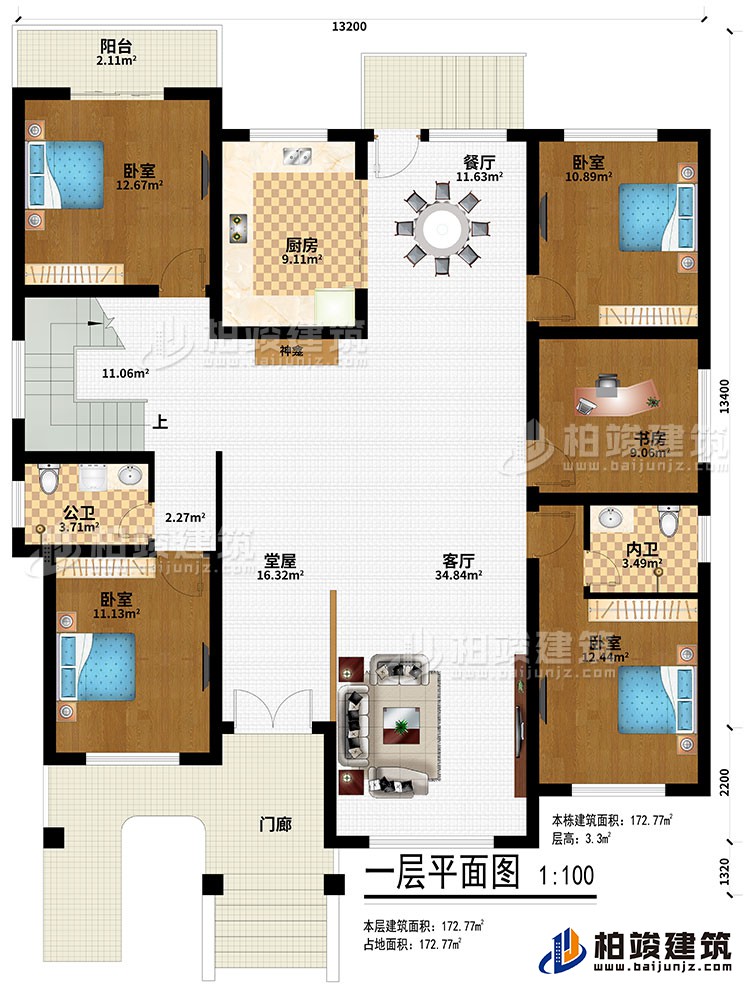 一層：門廊、堂屋、神龕、廚房、餐廳、客廳、4臥室、書房、公衛(wèi)、內(nèi)衛(wèi)、陽臺