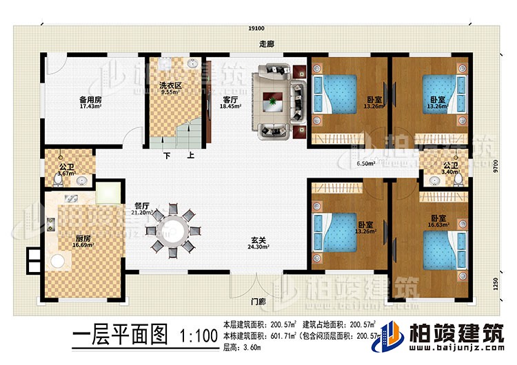 一層：門廊、走廊、玄關(guān)、餐廳、廚房、備用房、洗衣區(qū)、客廳、4臥室、2公衛(wèi)