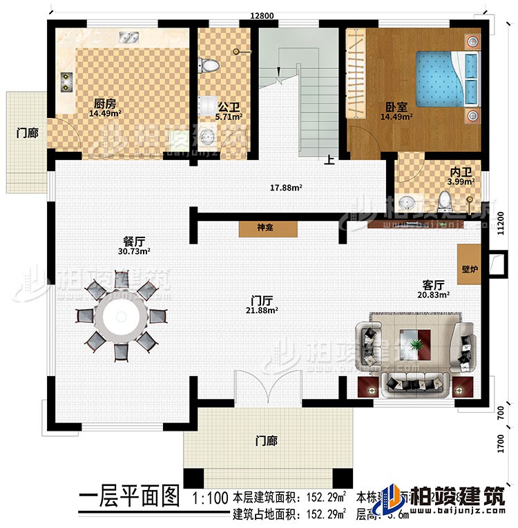 一層：2門廊、門廳、客廳、餐廳、廚房、神龕、壁爐、公衛(wèi)、內(nèi)衛(wèi)、臥室