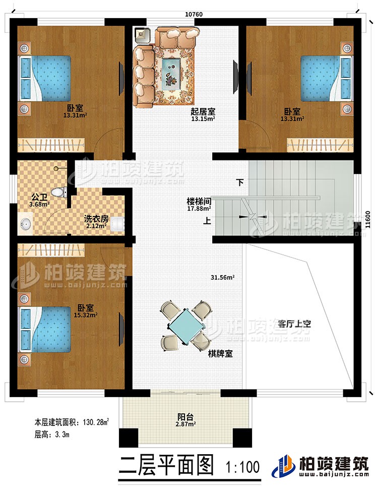 二層：客廳上空、棋牌室、3臥室、起居室、洗衣房、公衛(wèi)、陽臺