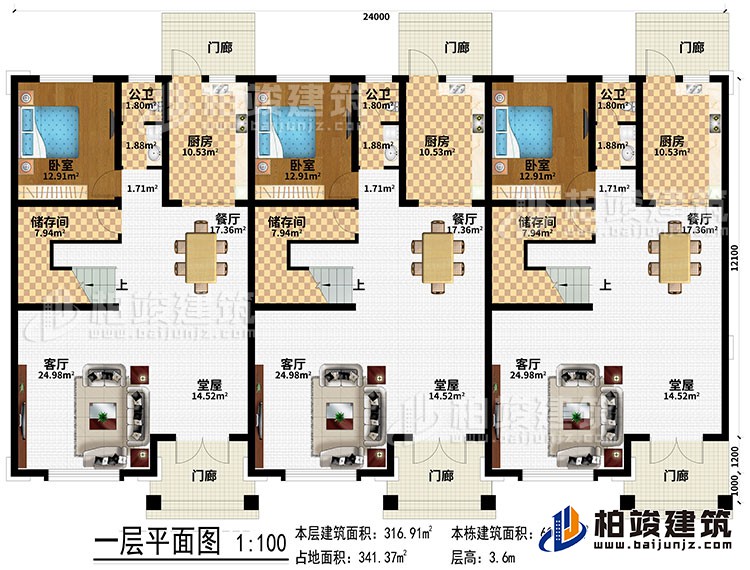 一層：6門廊、3堂屋、3客廳、3餐廳、3廚房、3儲存間、3臥室、3公衛(wèi)