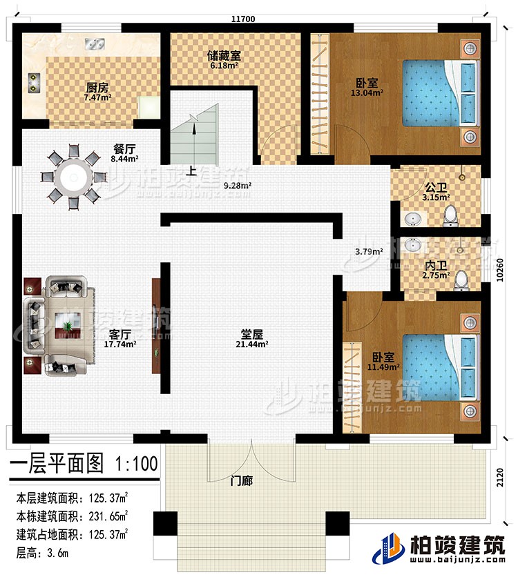 一層：門廊、堂屋、客廳、餐廳、廚房、儲藏室、2臥室、公衛(wèi)、內(nèi)衛(wèi)