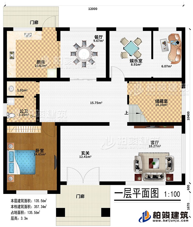 一層：2門廊、玄關(guān)、客廳、儲藏室、娛樂室、餐廳、廚房、公衛(wèi)、臥室