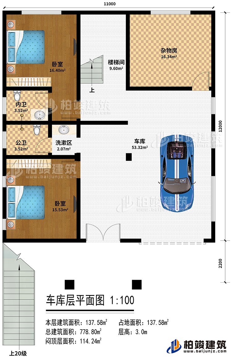 車庫層：車庫、2臥室、雜物間、內(nèi)衛(wèi)、公衛(wèi)、洗漱區(qū)