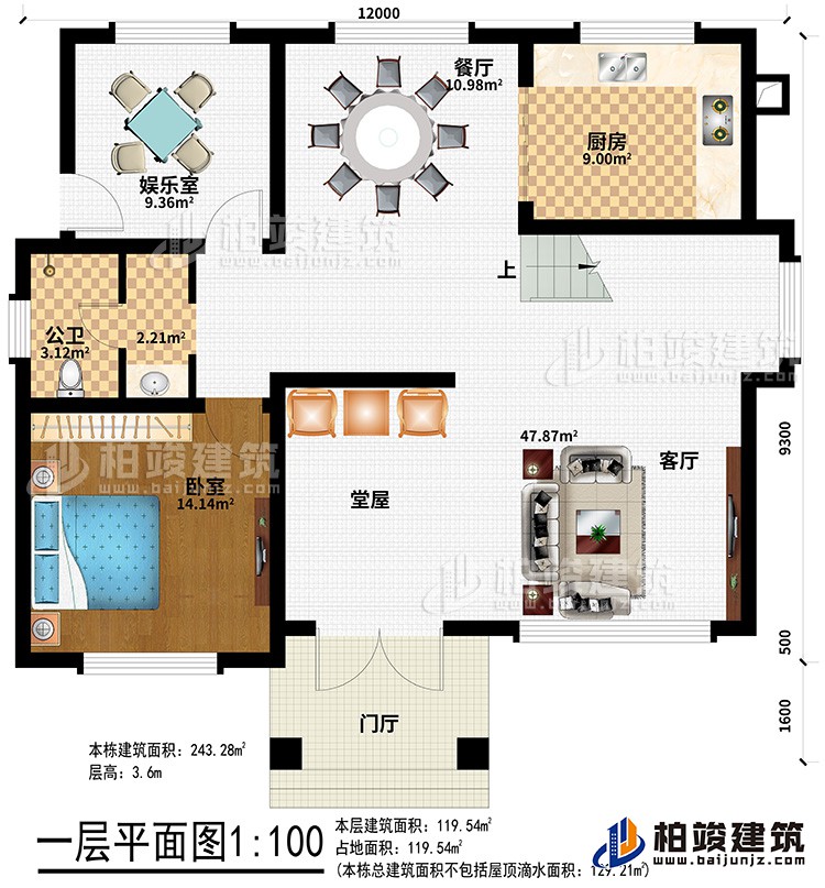 一層：門廳、堂屋、客廳、餐廳、廚房、娛樂室、公衛(wèi)、臥室