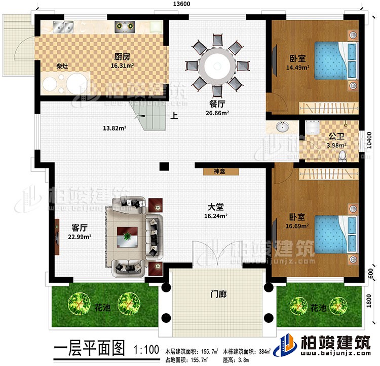 一層：門(mén)廊、大堂、客廳、餐廳、廚房、柴灶、2臥室、公衛(wèi)、2花池