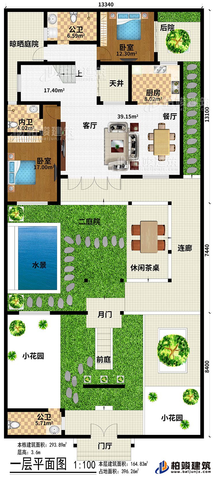 一層：2公衛(wèi)、2小花園、前庭、月門、休閑茶桌、連廊、水景、2臥室、客廳、餐廳、廚房、內(nèi)衛(wèi)、晾曬庭院、后院、天井、二庭院、后院、門廳