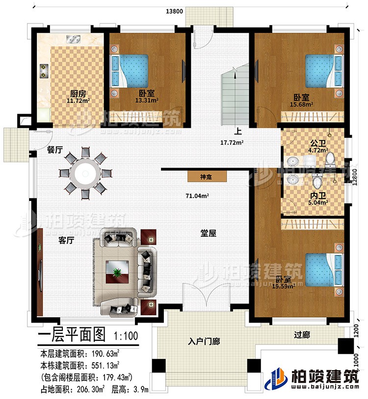 一層：入戶門廊、過廊、堂屋、神龕、客廳、餐廳、廚房、3臥室、公衛(wèi)、內(nèi)衛(wèi)