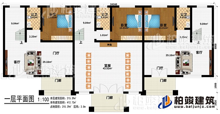 一層：3門廊、2門廳、2客廳、堂屋、神龕、3公衛(wèi)、2臥室