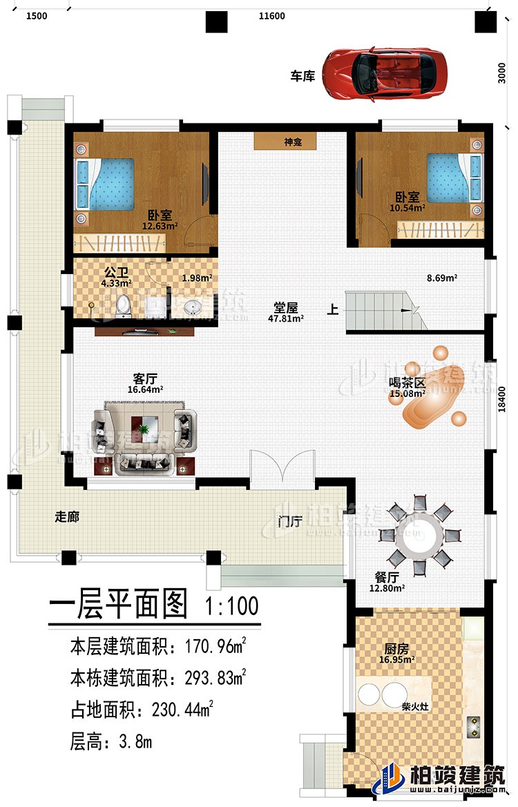 一層：走廊、門廳、堂屋、客廳、餐廳、廚房、喝茶區(qū)、堂屋、車庫、神龕、2臥室、公衛(wèi)